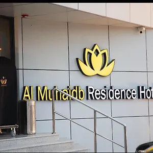 فندق Al Muhaidb Jawazat